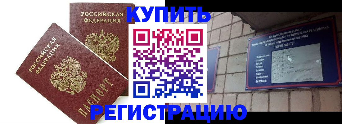 временная регистрация надежно в Нововоронеже