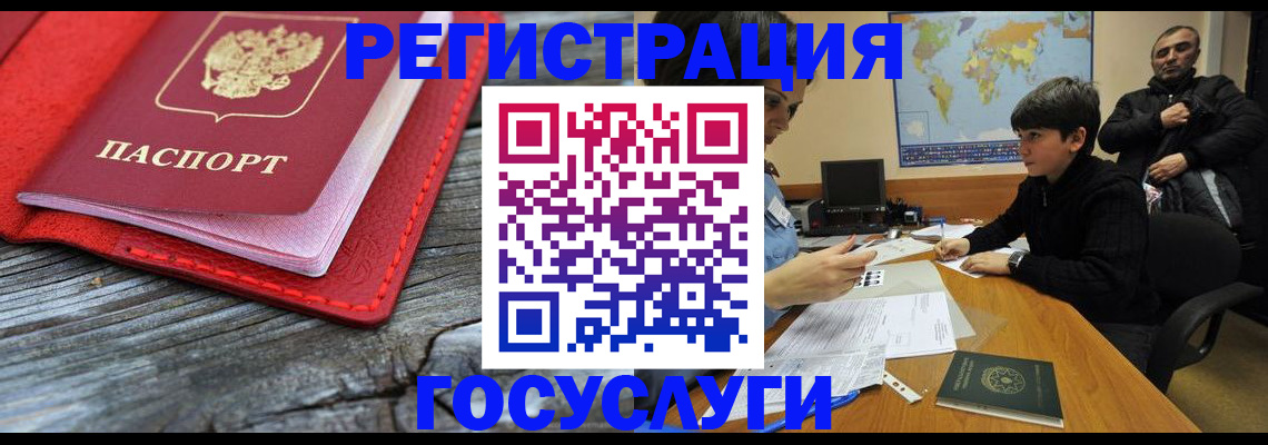 прописка поиск в Нововоронеже