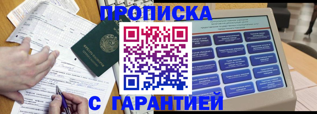 временная регистрация госуслуги в Нововоронеже