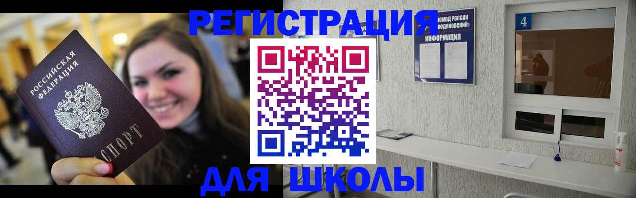 прописка регистрация в Нововоронеже