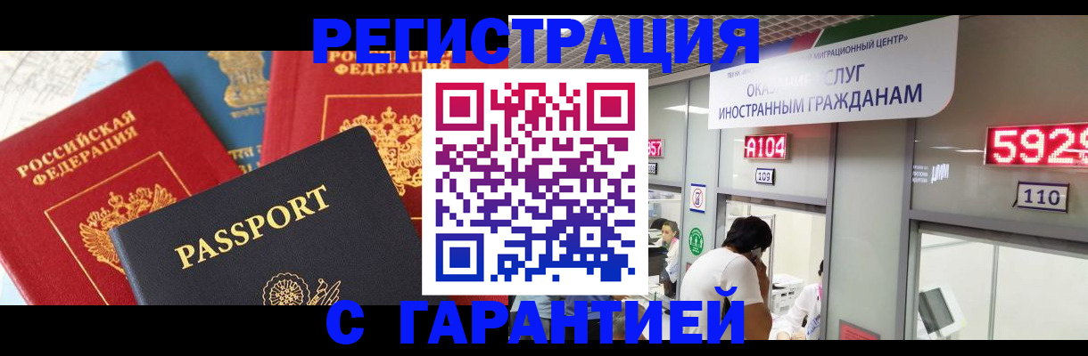 временная регистрация поиск в Нововоронеже